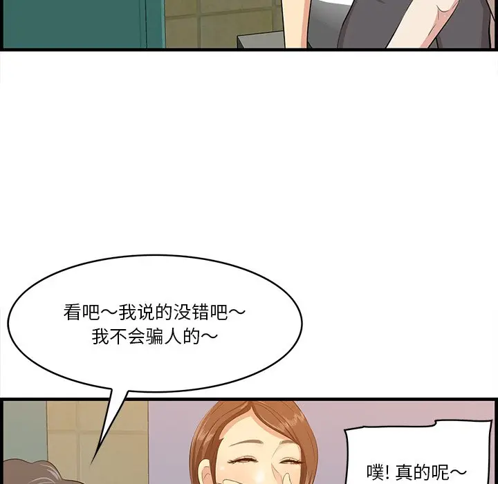 一口就好[顶通]韩漫全集-第 14 话无删减无遮挡章节图片 