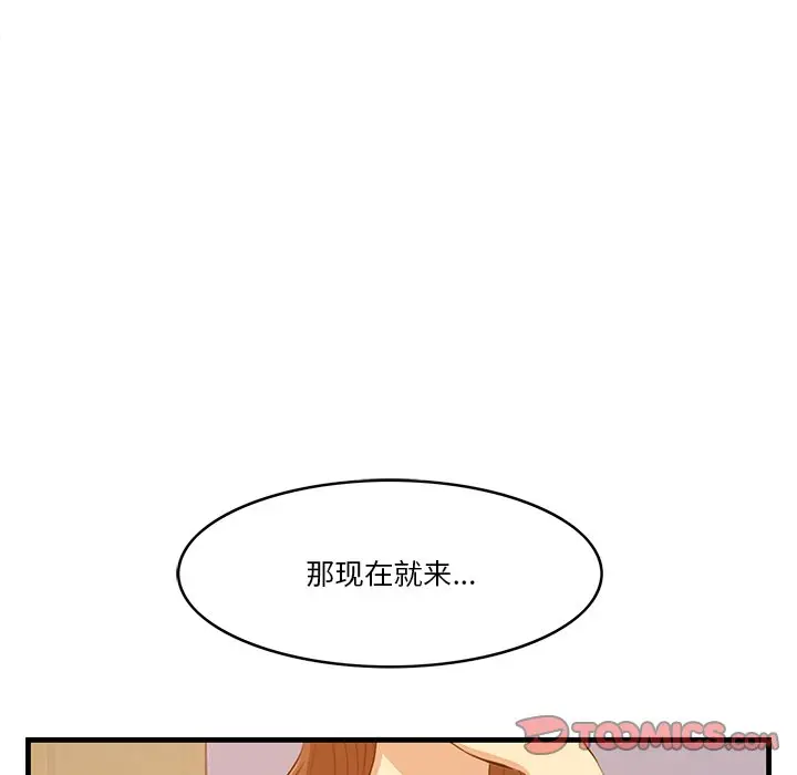 一口就好[顶通]韩漫全集-第 14 话无删减无遮挡章节图片 