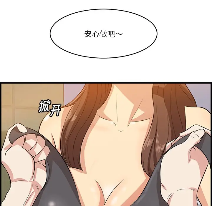 一口就好[顶通]韩漫全集-第 14 话无删减无遮挡章节图片 