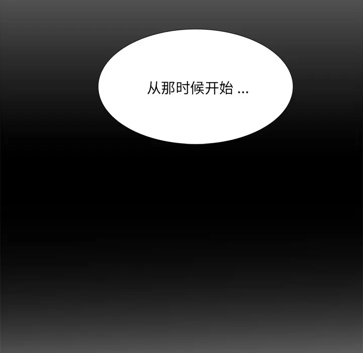 似同非同[顶通]韩漫全集-第 7 话无删减无遮挡章节图片 