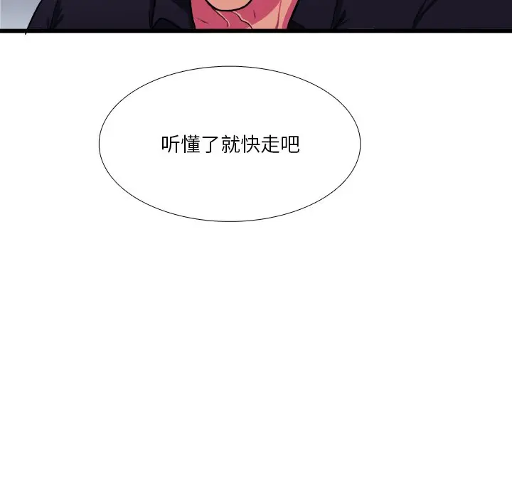 似同非同[顶通]韩漫全集-第 7 话无删减无遮挡章节图片 