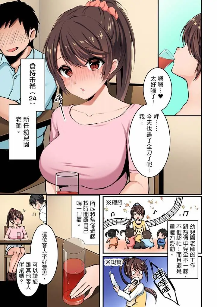 融到身体深处的快感马杀鸡[顶通]韩漫全集-第1話无删减无遮挡章节图片 
