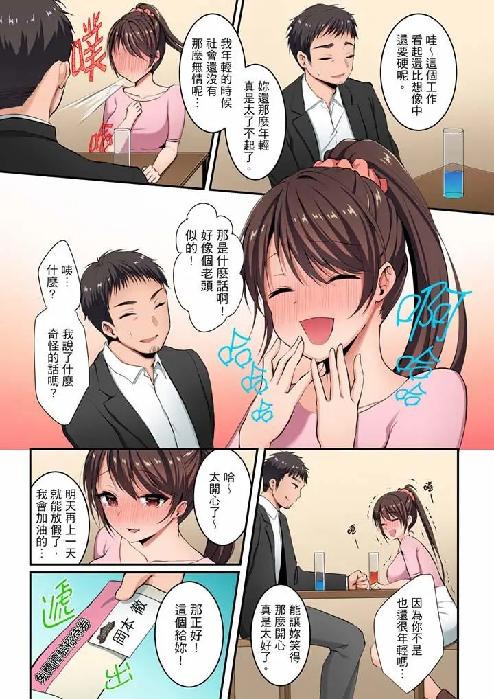 融到身体深处的快感马杀鸡[顶通]韩漫全集-第1話无删减无遮挡章节图片 