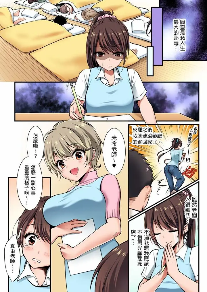 融到身体深处的快感马杀鸡[顶通]韩漫全集-第3話无删减无遮挡章节图片 