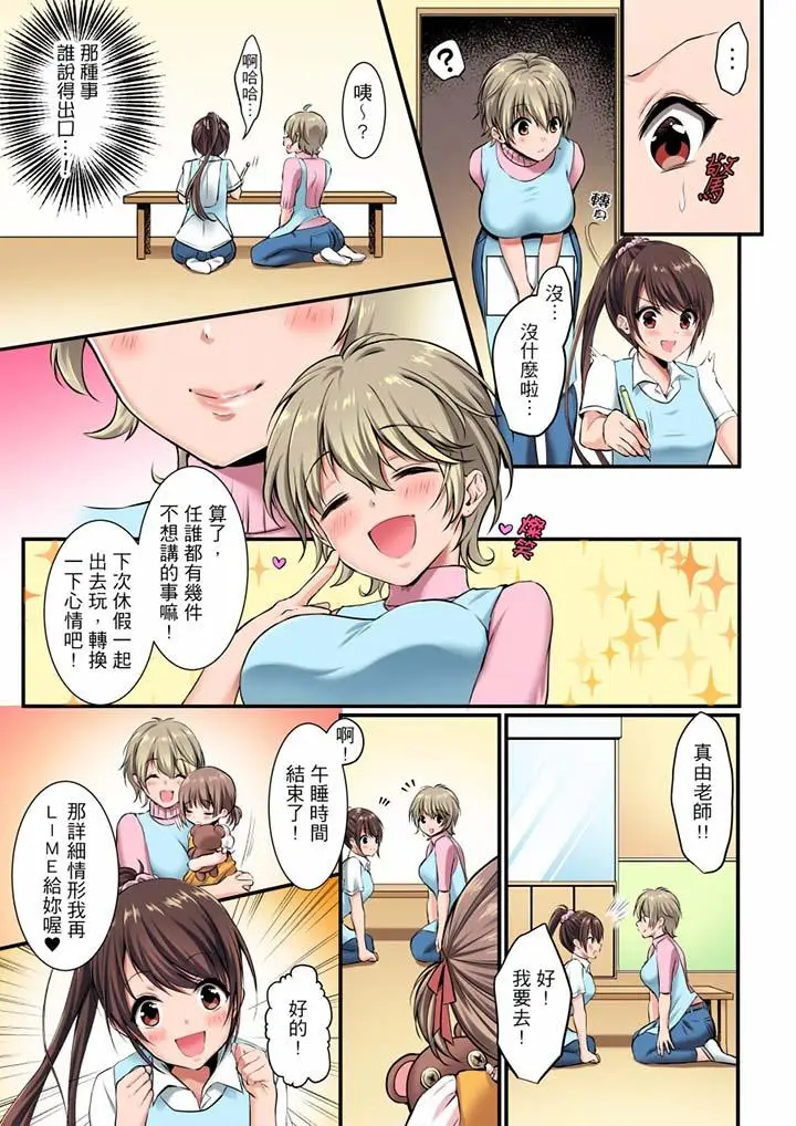 融到身体深处的快感马杀鸡[顶通]韩漫全集-第3話无删减无遮挡章节图片 
