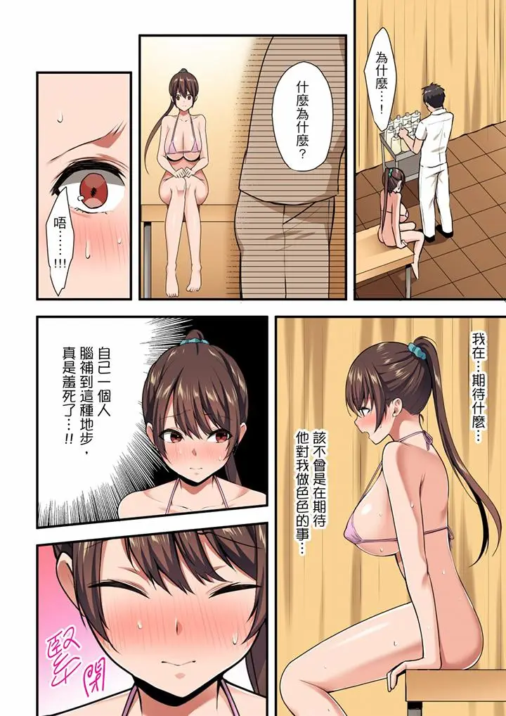 融到身体深处的快感马杀鸡[顶通]韩漫全集-第11話无删减无遮挡章节图片 