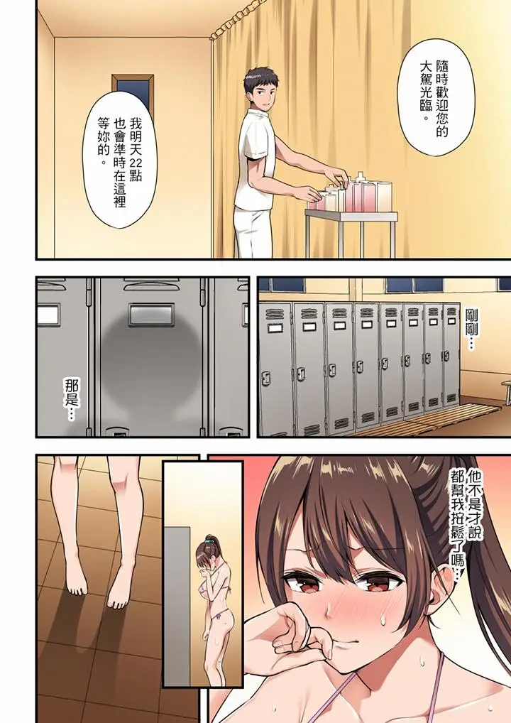 融到身体深处的快感马杀鸡[顶通]韩漫全集-第11話无删减无遮挡章节图片 