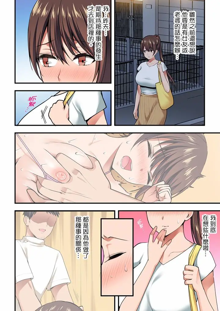 融到身体深处的快感马杀鸡[顶通]韩漫全集-第11話无删减无遮挡章节图片 