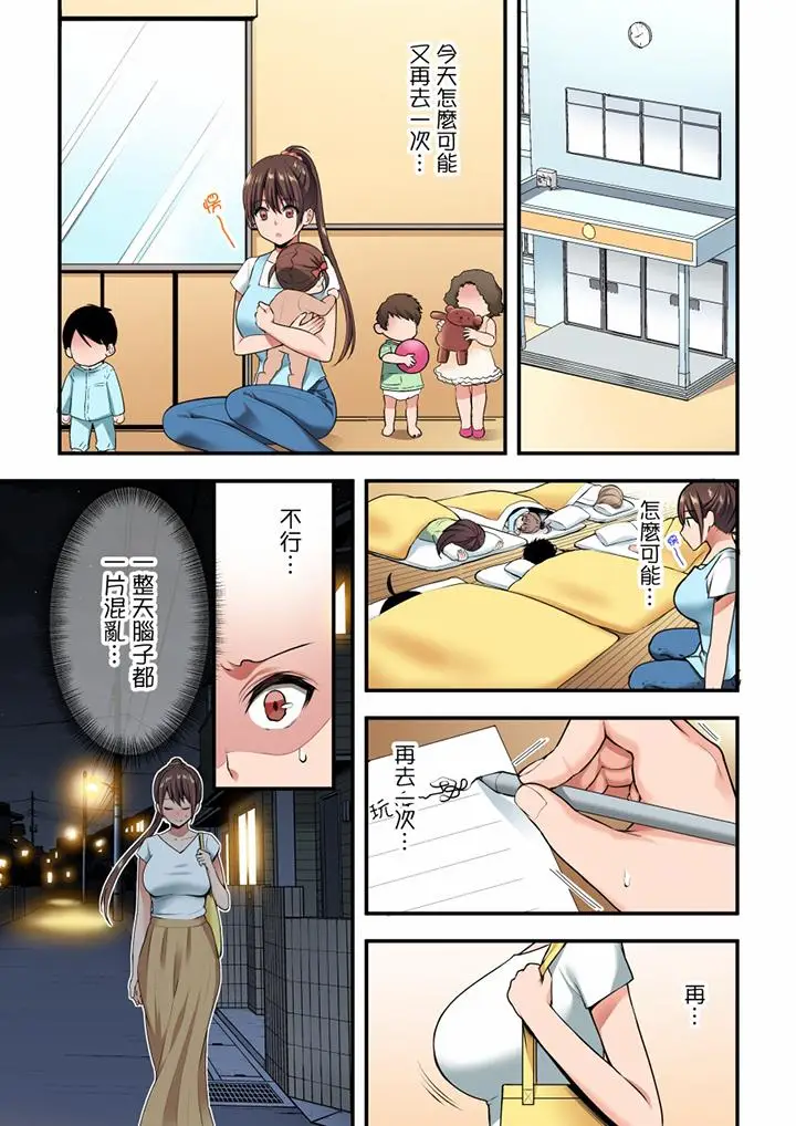 融到身体深处的快感马杀鸡[顶通]韩漫全集-第11話无删减无遮挡章节图片 