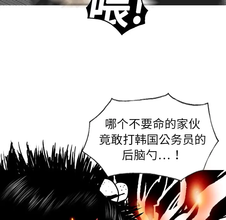美人为馅[顶通]韩漫全集-第1话无删减无遮挡章节图片 