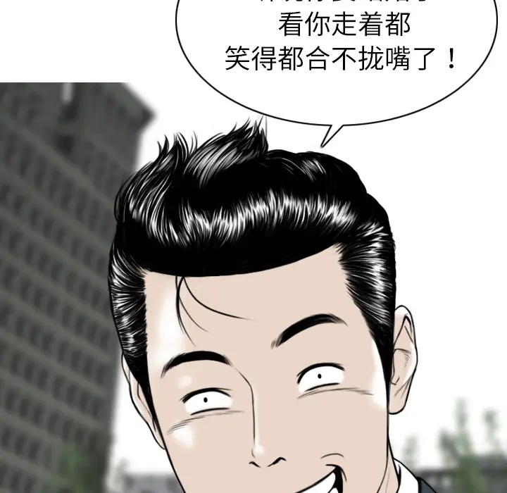美人为馅[顶通]韩漫全集-第1话无删减无遮挡章节图片 