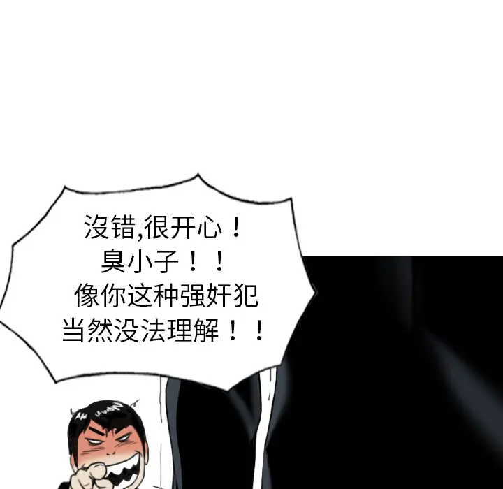 美人为馅[顶通]韩漫全集-第1话无删减无遮挡章节图片 