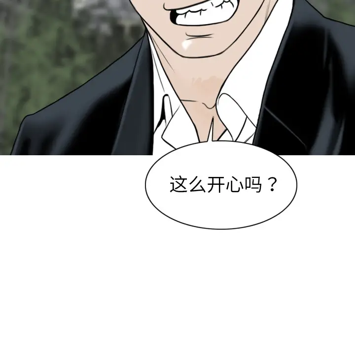 美人为馅[顶通]韩漫全集-第1话无删减无遮挡章节图片 