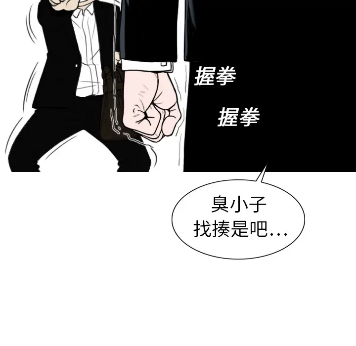 美人为馅[顶通]韩漫全集-第1话无删减无遮挡章节图片 