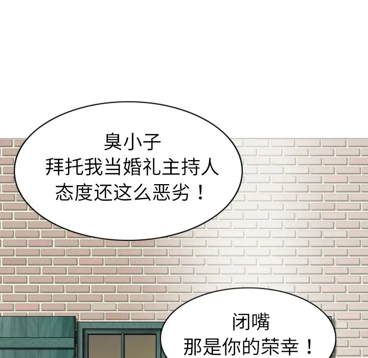 美人为馅[顶通]韩漫全集-第1话无删减无遮挡章节图片 