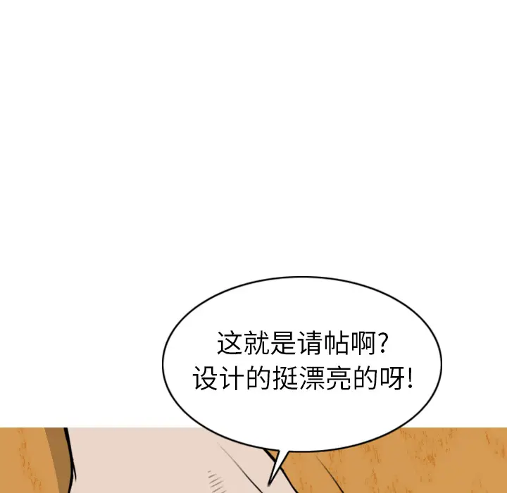美人为馅[顶通]韩漫全集-第1话无删减无遮挡章节图片 