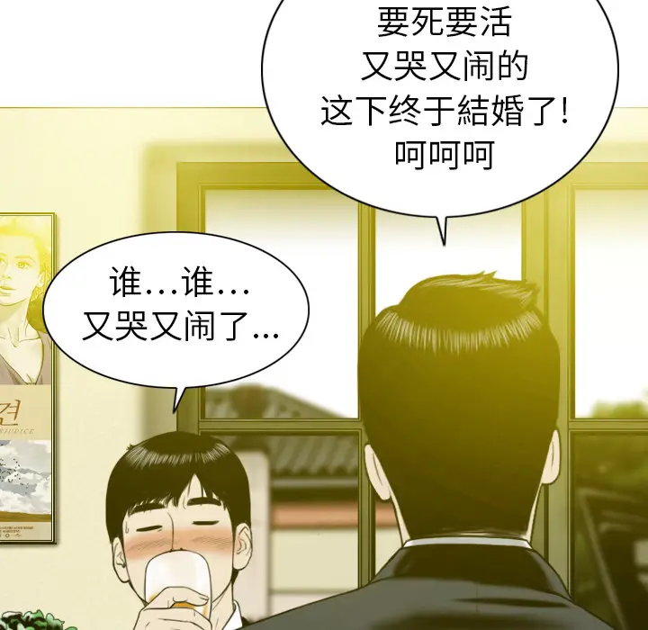 美人为馅[顶通]韩漫全集-第1话无删减无遮挡章节图片 