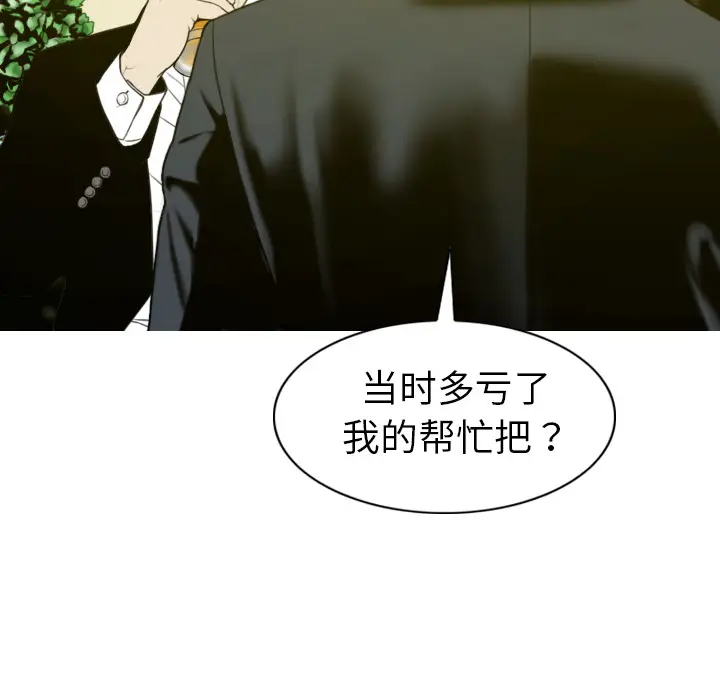 美人为馅[顶通]韩漫全集-第1话无删减无遮挡章节图片 