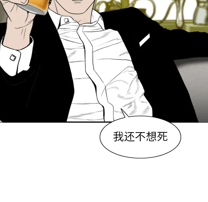 美人为馅[顶通]韩漫全集-第1话无删减无遮挡章节图片 