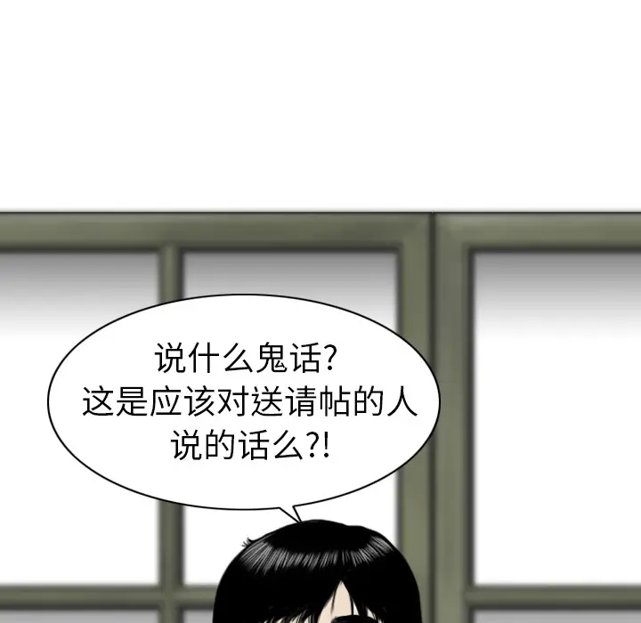 美人为馅[顶通]韩漫全集-第1话无删减无遮挡章节图片 