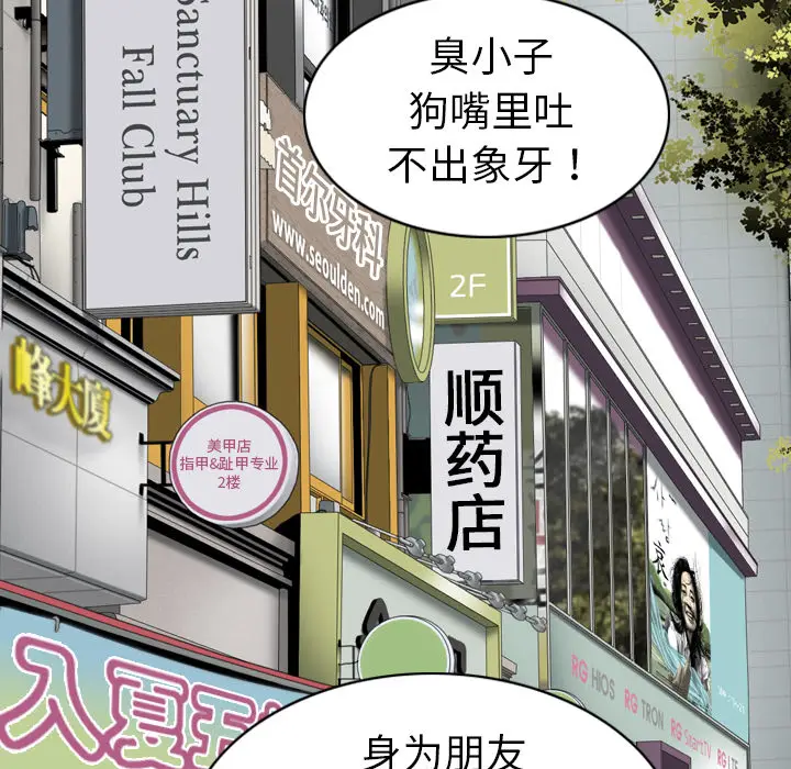 美人为馅[顶通]韩漫全集-第1话无删减无遮挡章节图片 