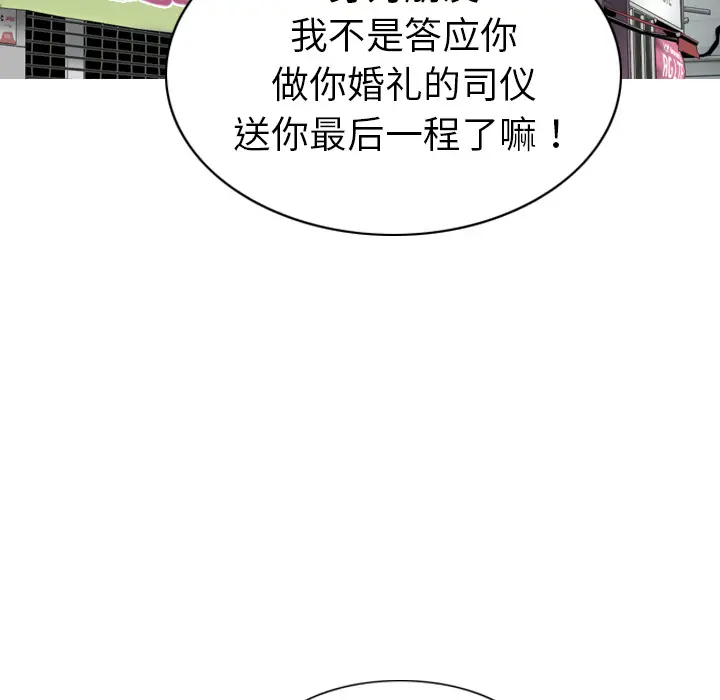 美人为馅[顶通]韩漫全集-第1话无删减无遮挡章节图片 