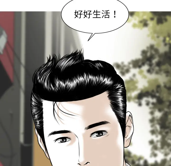 美人为馅[顶通]韩漫全集-第1话无删减无遮挡章节图片 