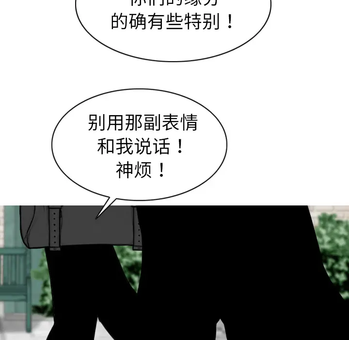 美人为馅[顶通]韩漫全集-第1话无删减无遮挡章节图片 