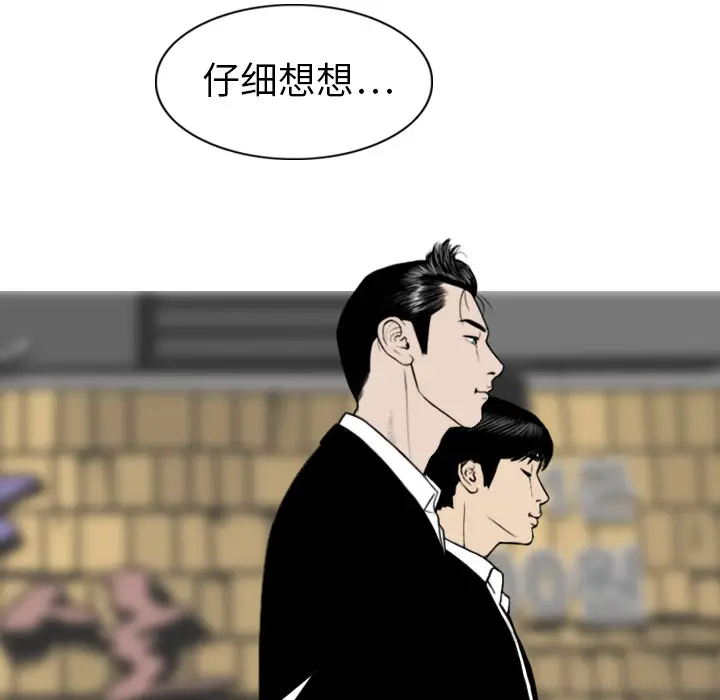 美人为馅[顶通]韩漫全集-第1话无删减无遮挡章节图片 