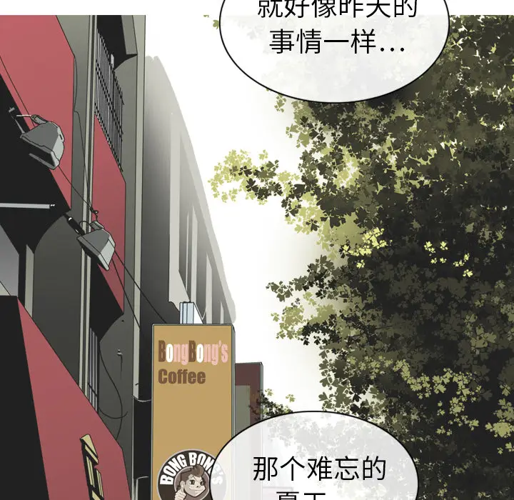 美人为馅[顶通]韩漫全集-第1话无删减无遮挡章节图片 