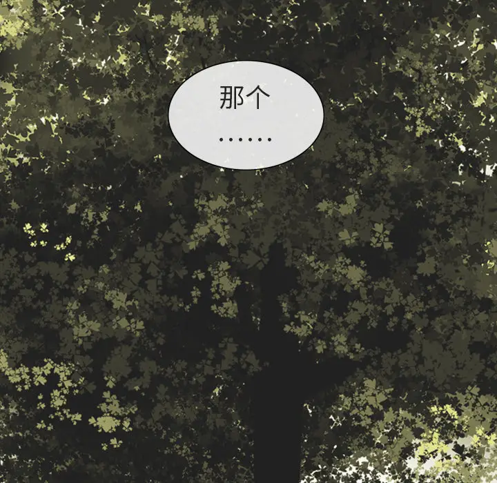 美人为馅[顶通]韩漫全集-第1话无删减无遮挡章节图片 