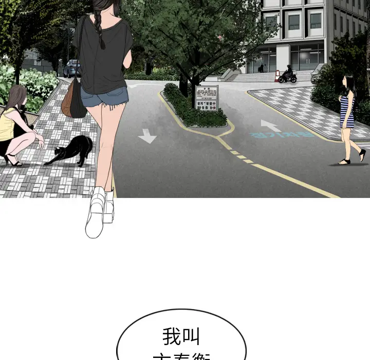 美人为馅[顶通]韩漫全集-第1话无删减无遮挡章节图片 