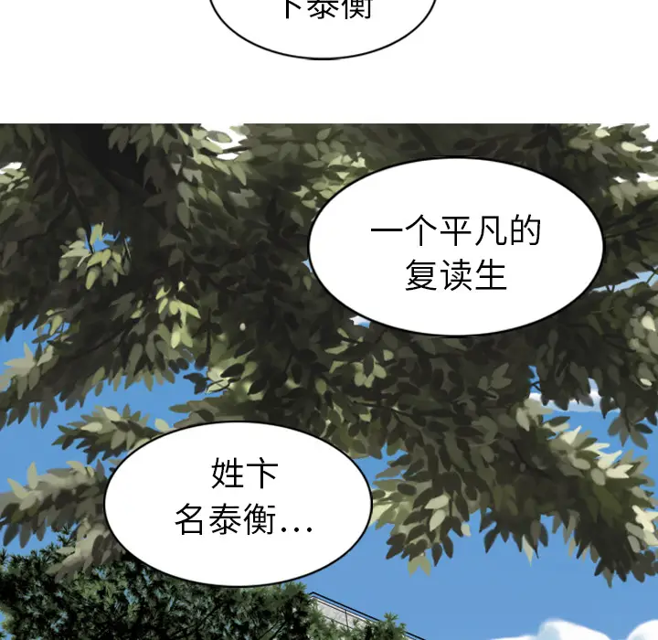 美人为馅[顶通]韩漫全集-第1话无删减无遮挡章节图片 