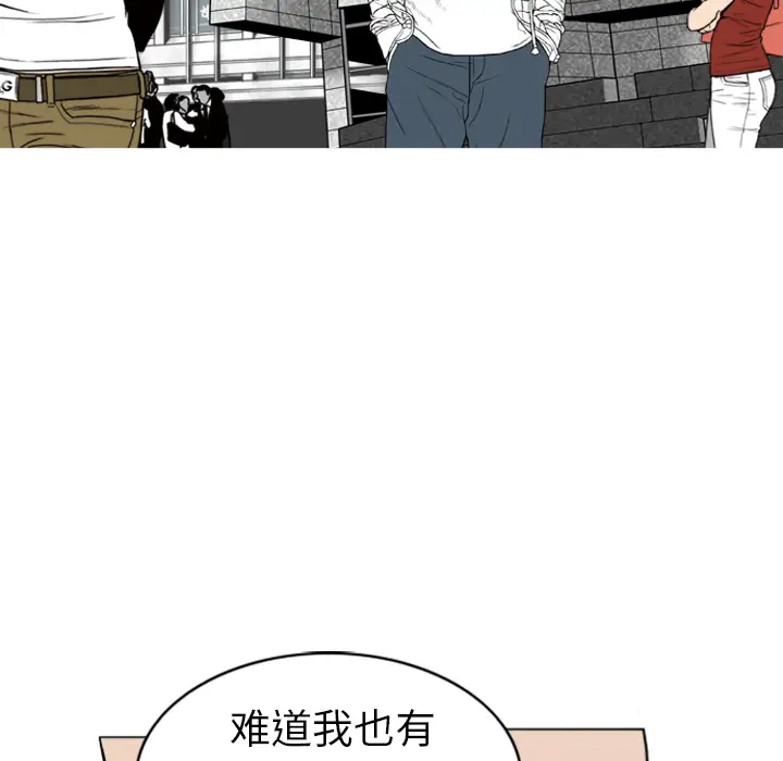 美人为馅[顶通]韩漫全集-第1话无删减无遮挡章节图片 