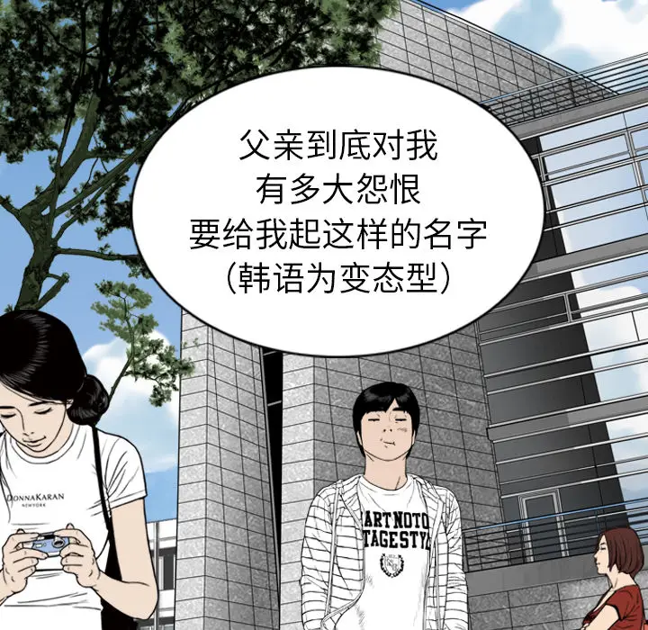美人为馅[顶通]韩漫全集-第1话无删减无遮挡章节图片 