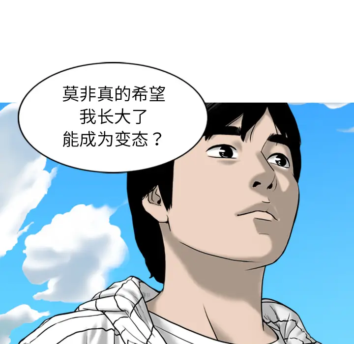 美人为馅[顶通]韩漫全集-第1话无删减无遮挡章节图片 