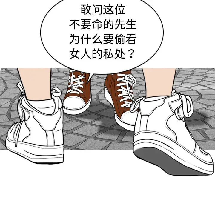 美人为馅[顶通]韩漫全集-第1话无删减无遮挡章节图片 
