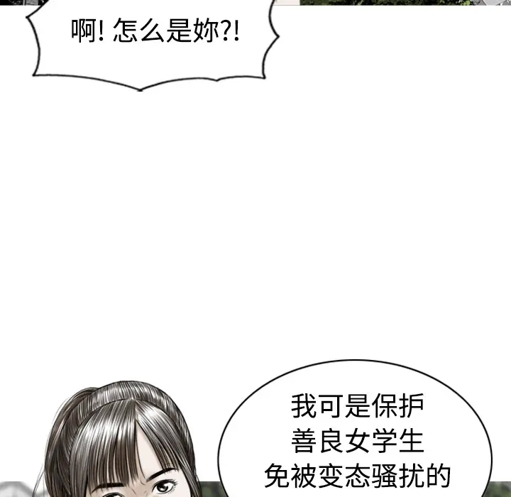 美人为馅[顶通]韩漫全集-第1话无删减无遮挡章节图片 