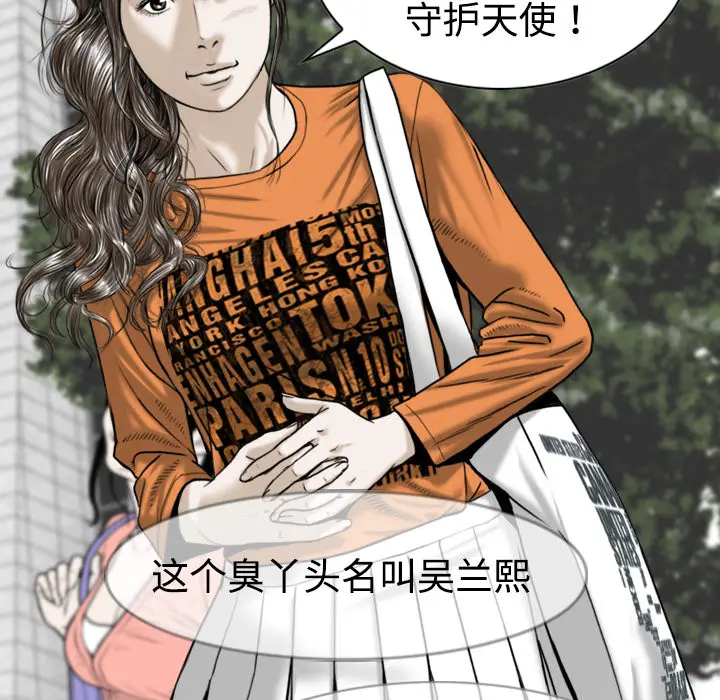 美人为馅[顶通]韩漫全集-第1话无删减无遮挡章节图片 