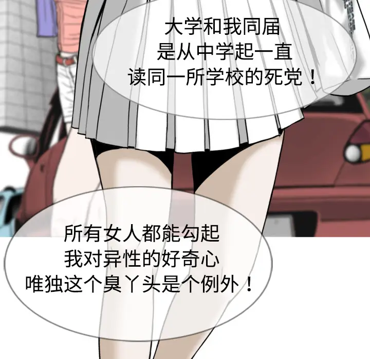 美人为馅[顶通]韩漫全集-第1话无删减无遮挡章节图片 