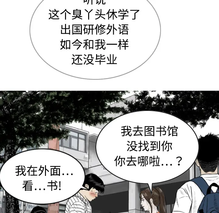 美人为馅[顶通]韩漫全集-第1话无删减无遮挡章节图片 