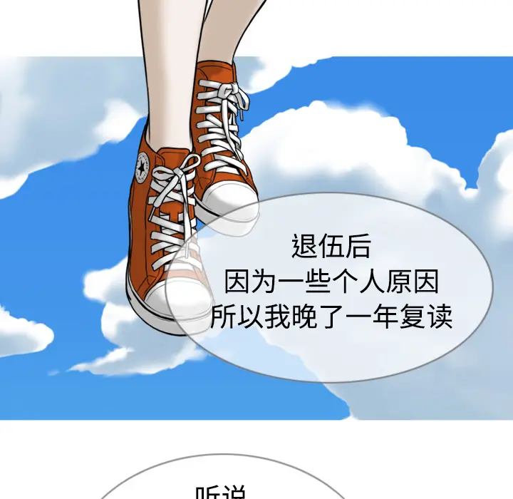 美人为馅[顶通]韩漫全集-第1话无删减无遮挡章节图片 