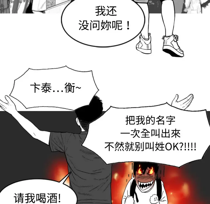 美人为馅[顶通]韩漫全集-第1话无删减无遮挡章节图片 
