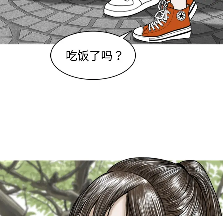 美人为馅[顶通]韩漫全集-第1话无删减无遮挡章节图片 
