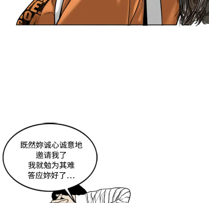 美人为馅[顶通]韩漫全集-第1话无删减无遮挡章节图片 