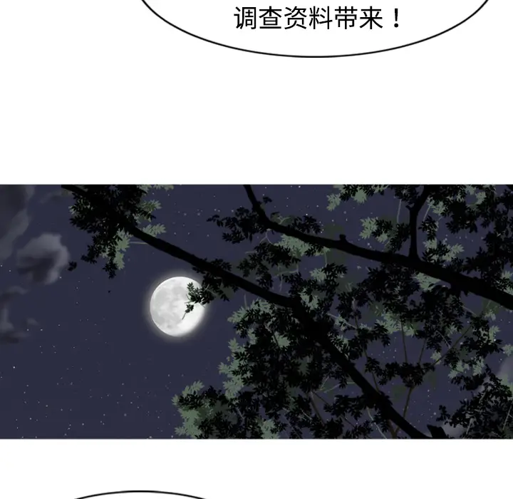 美人为馅[顶通]韩漫全集-第1话无删减无遮挡章节图片 