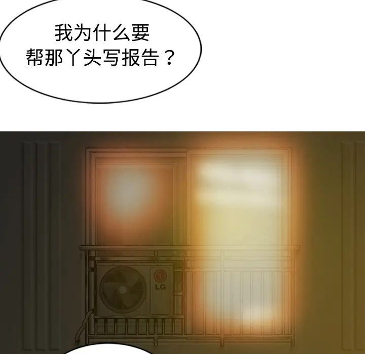 美人为馅[顶通]韩漫全集-第1话无删减无遮挡章节图片 