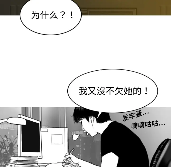 美人为馅[顶通]韩漫全集-第1话无删减无遮挡章节图片 