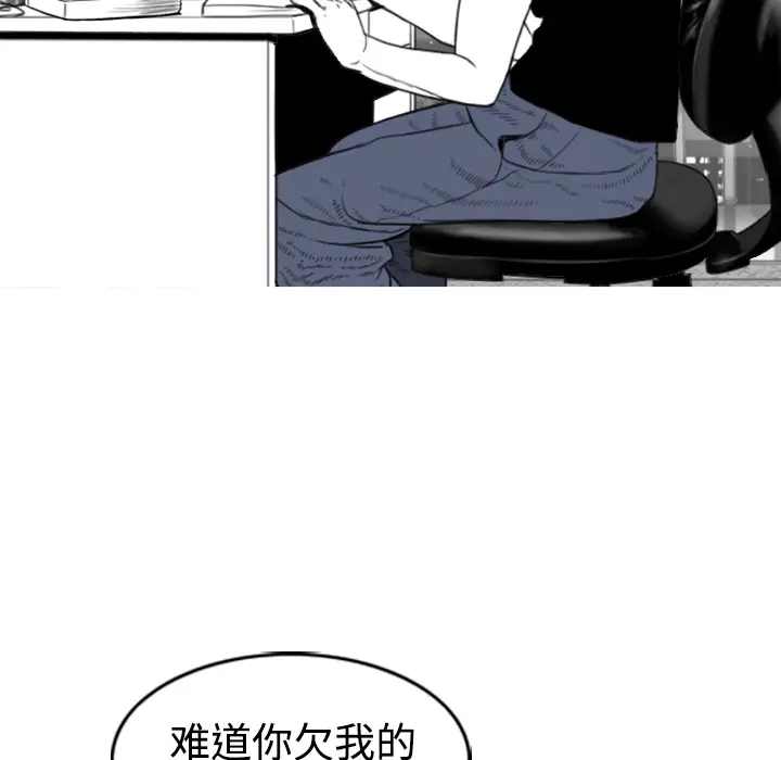 美人为馅[顶通]韩漫全集-第1话无删减无遮挡章节图片 