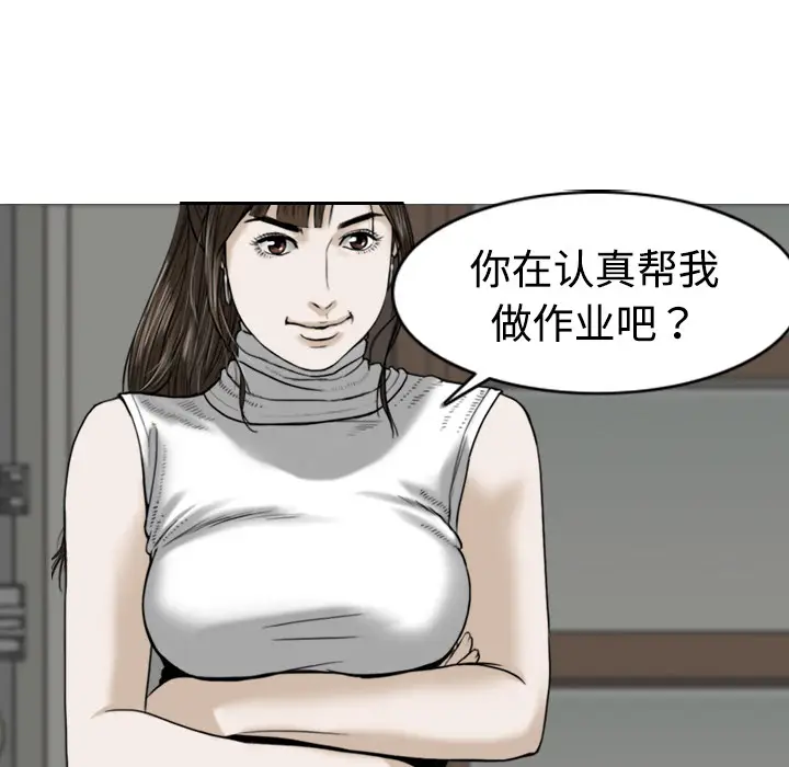 美人为馅[顶通]韩漫全集-第1话无删减无遮挡章节图片 